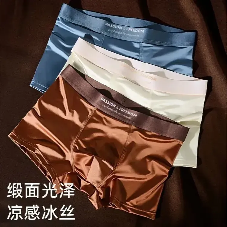 【多件装】男士冰丝薄款无痕四角内裤夏天透气大码四角裤！