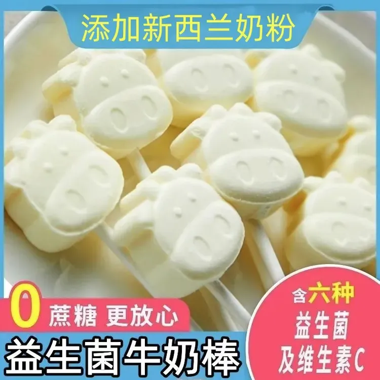 【新人半价】新西兰奶棒牛头益生菌牛奶棒棒糖优质奶源儿童片零食