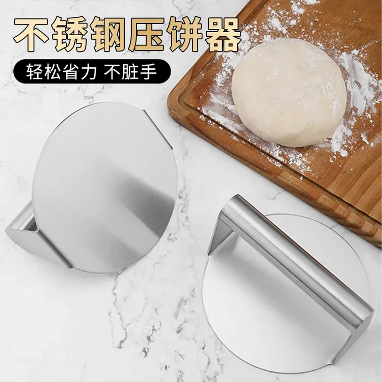 不锈钢压饼器家用煎饼手抓饼葱油饼手压式烧烤铁板鱿鱼压板