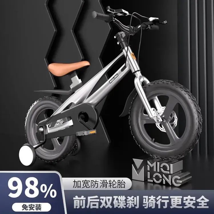 新款镁合金儿童自行车12-14-16-18寸男女孩3-6岁带辅助轮脚踏单车