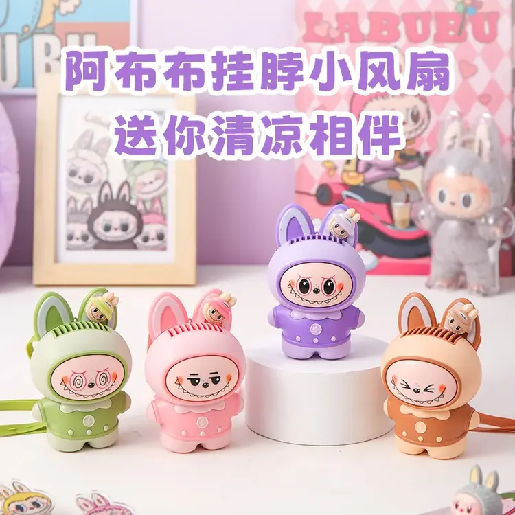 阿布布挂脖风扇懒人便携usb小风扇卡通创意学生充电款可爱摆件77