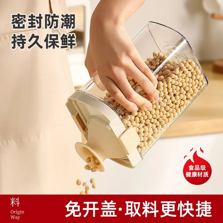 伸缩密封罐杂粮收纳盒家用五谷干货香料豆子坚果储存储物罐子