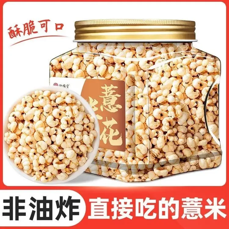 薏米花原味即食薏米炒薏米薏苡仁薏仁花罐装休闲零食小零食爆米花