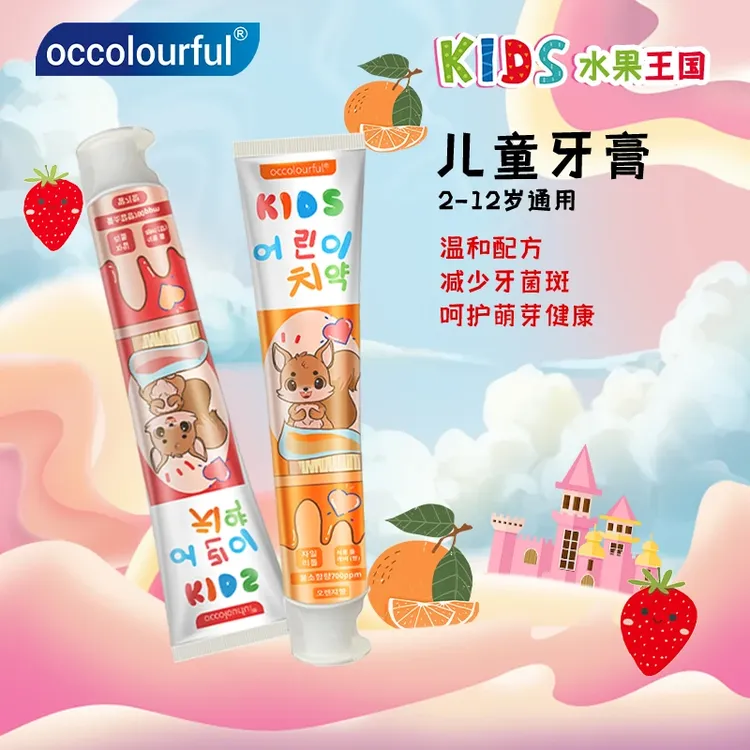 【韩国进口儿童牙膏】喔咔乐儿童水果味牙膏草莓味香橙味木糖醇2-12