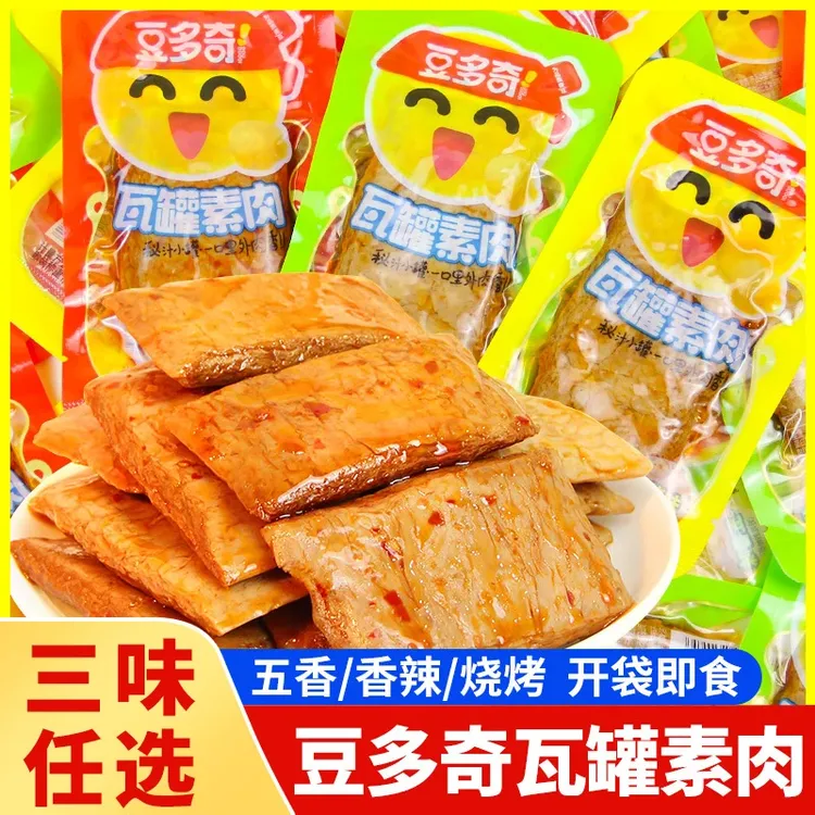豆多奇瓦罐素肉手撕豆干辣条素牛肉香辣味素牛排小吃食品散装整箱