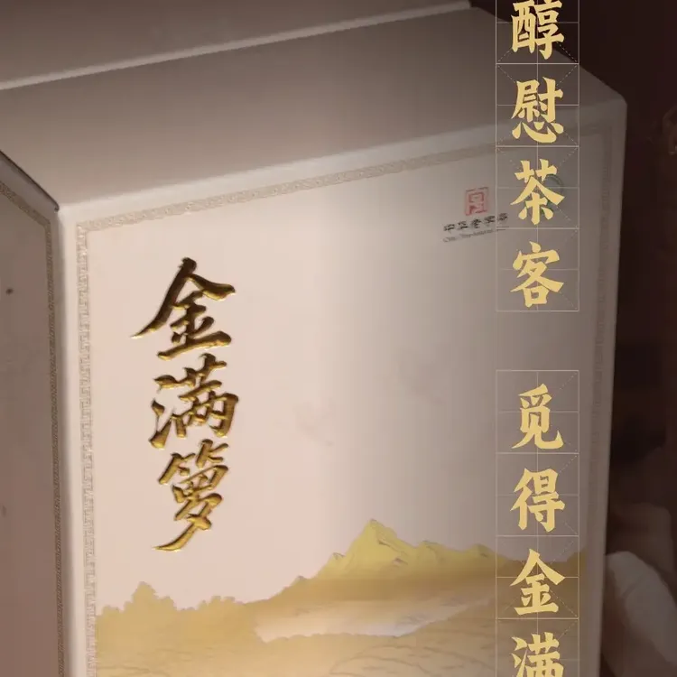 三鹤特级六堡茶 2千克/盒【金满箩】紧压茶茂盛金花菌、2022年陈化