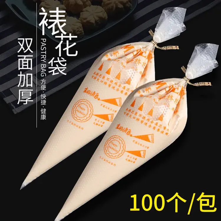 【加厚】裱花袋100个厨房工具烘焙专用食品级用具烘焙食品级裱花袋