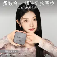 芭贝啦大粉饼16g官方持久不脱妆控油定妆补妆遮瑕通勤