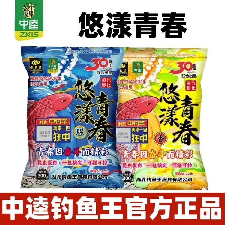 中逵钓鱼王悠漾青春饵料昆虫蛋白野钓鲫鲤草鳊黑坑饵料拉饵野钓饵