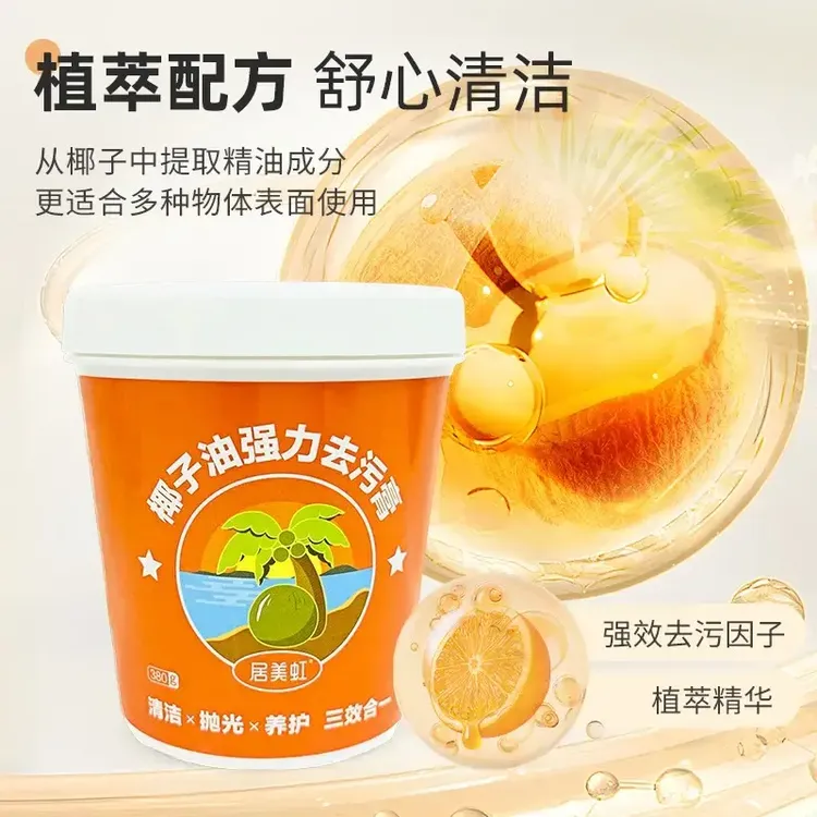 居美虹椰子油强力去污膏清香型浴室卫生间地板抛光瓷砖清洁