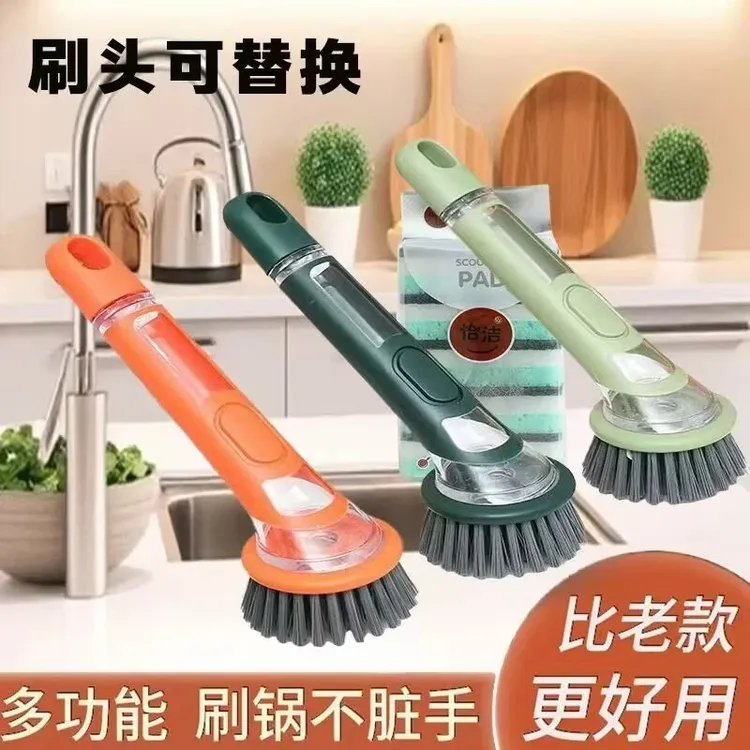多功长柄加液洗锅刷子家用不沾油按压式洗锅刷自动出液锅刷不脏手