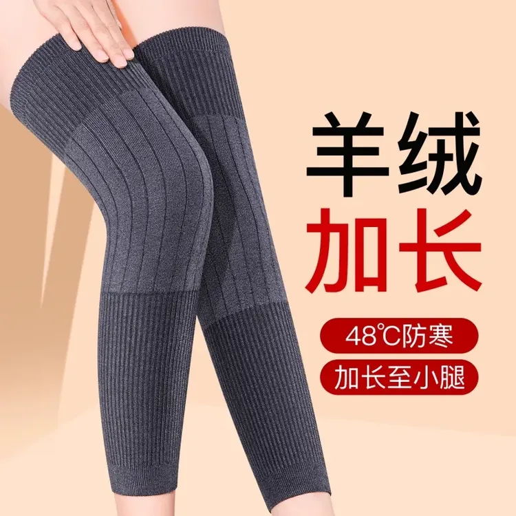 羊绒护膝盖保暖老寒腿防寒女士关节老人男士冬季小腿加长筒套护腿
