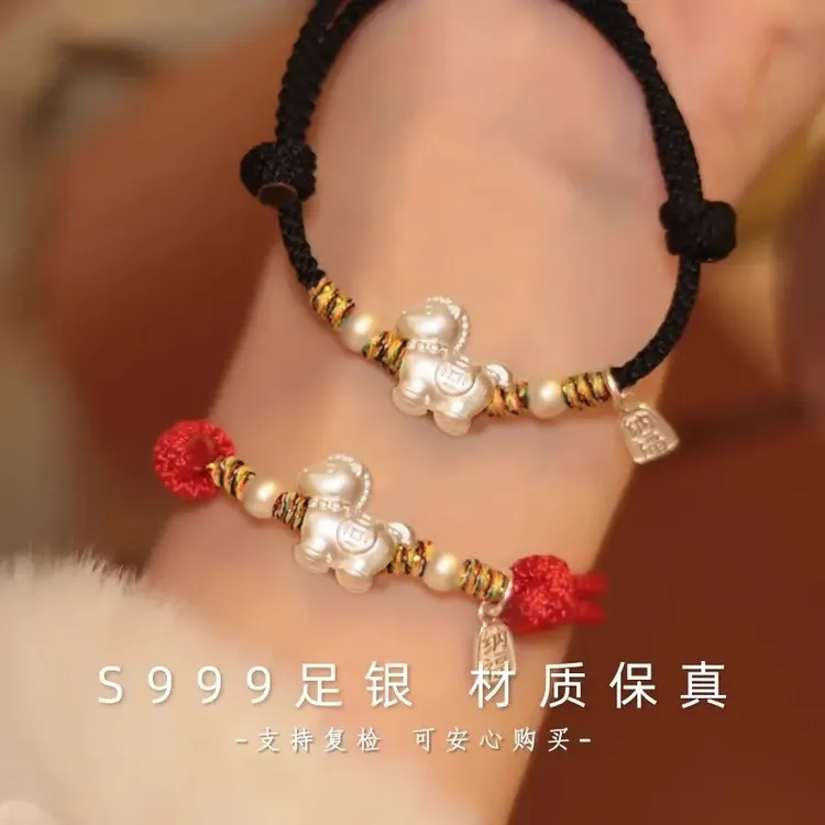 足银手链 马年本命年红绳999纯银手链男女生情侣款生肖马新年礼物