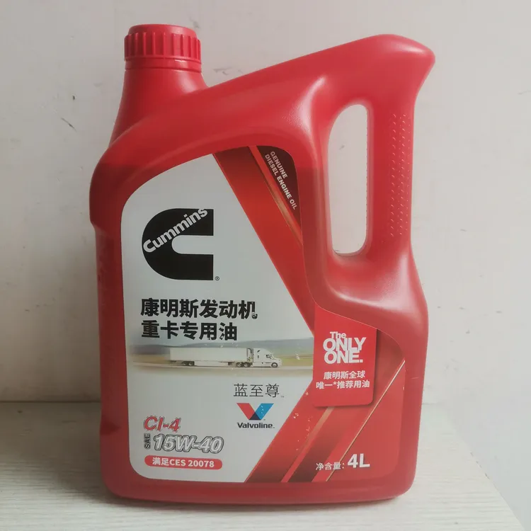 康明斯蓝至尊机油CI-4 15W/40 4L国四国五货车柴油发动机机油原厂