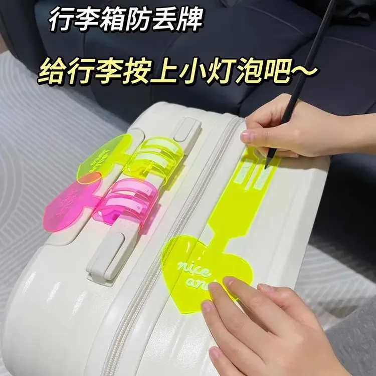 【一眼找到行李箱】荧光行李牌旅行箱吊牌标识托运防丢识别挂牌Z425