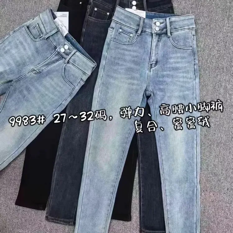 秋冬高腰显瘦百搭修身弹力小脚铅笔牛仔裤9983