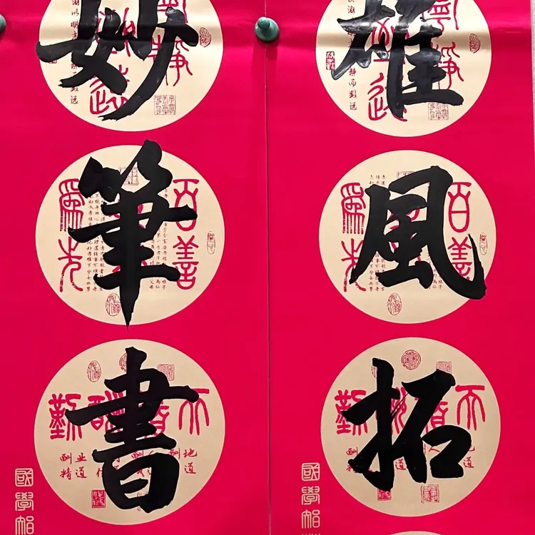 新国潮国学智慧加厚不褪色铜版对联纸手写空白春联