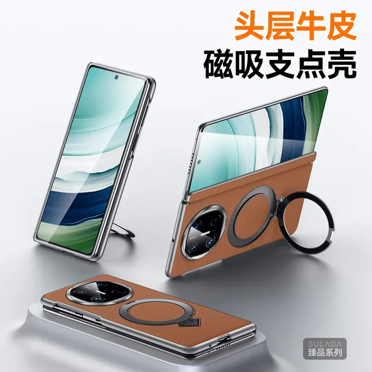 [头层牛皮]适用华为MateX6磁吸支架手机壳高档matex5/x3中轴防摔