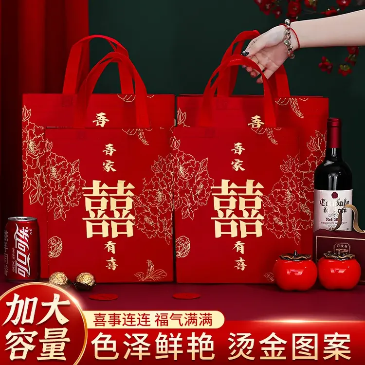 【超大容量】加厚结婚红手提袋婚礼伴手礼盒糖果喜烟酒包装盒大号礼