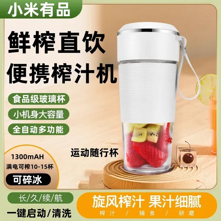 小米有品便携式榨汁杯家用原汁榨汁机运动随行杯碎冰多功能果汁机