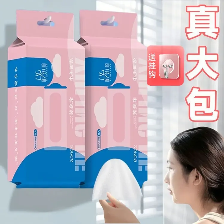 【格流】洁面毛巾加大加厚洗脸巾柔软热敷毛巾抽取式非一次性擦脸巾