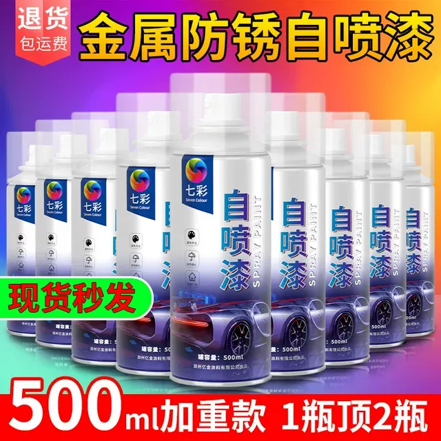自动手摇自喷漆金属防锈家具汽车涂鸦墙面室内黑白色木器漆油漆