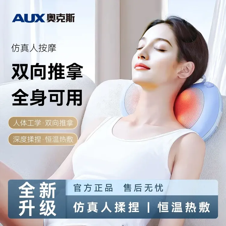 奥克斯温感热敷腰部颈椎按摩器电源式腰腹按键式肩颈背红外加热式