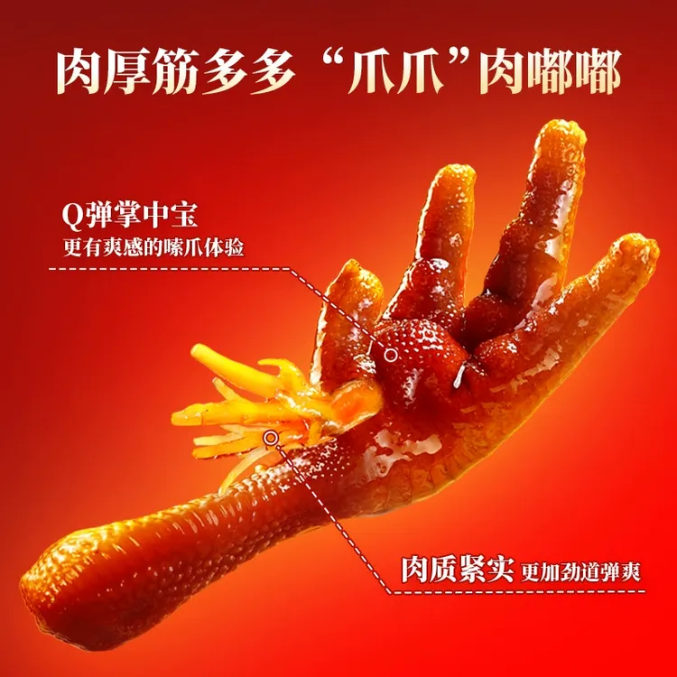 王小卤老卤凤爪95g独立包装卤味休闲追剧下酒开袋即食解馋小零食D