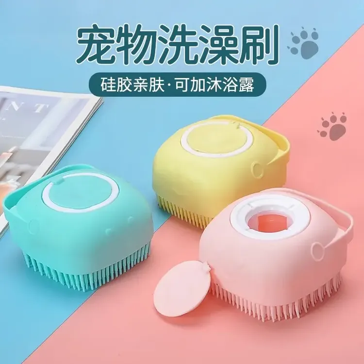 宠物洗澡刷子清洁工具按摩打泡器硅胶猫咪金毛狗狗专用品搓澡神器