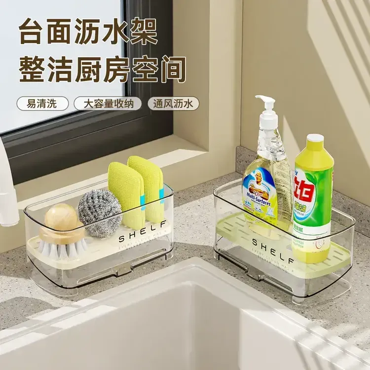 水槽置物架厨房沥水架沥水篮洗碗抹布海绵擦收纳架厨房水池收纳筐