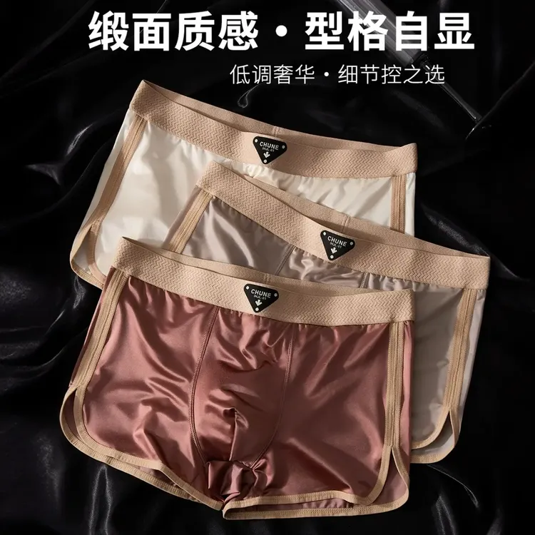新款缎面冰丝男士内裤夏季无痕舒适透气平角裤衩潮流大码短裤男款