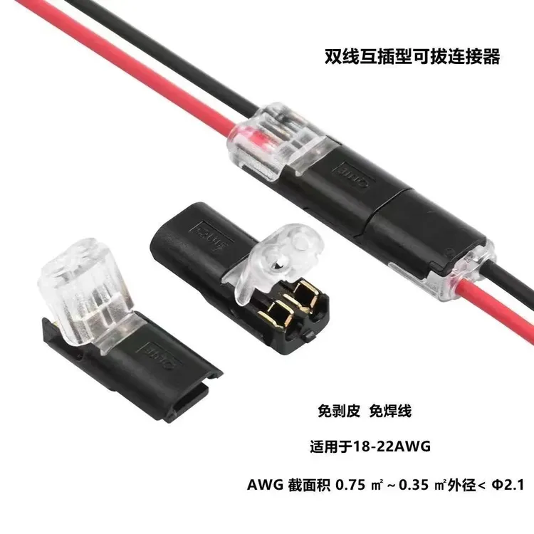 可境 快速接线端子单线双线三线2P互插可拔连接器线对线带锁