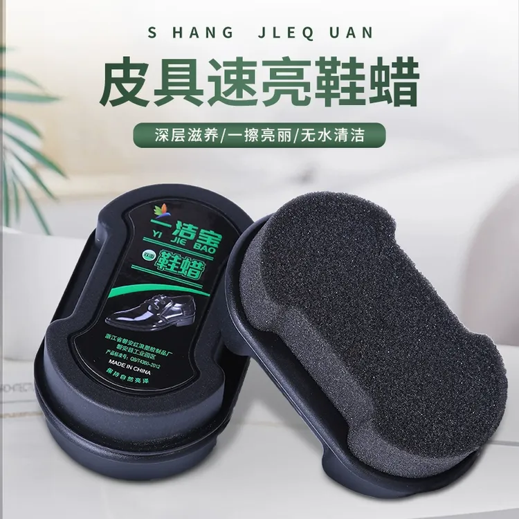 鞋擦皮鞋油无色通用擦鞋神器增亮保养护理清洁鞋蜡刷子双面海绵擦