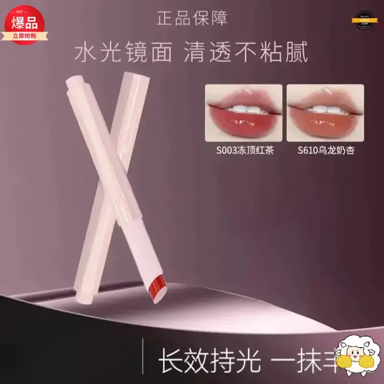 向曰花镜面唇膏水润清透持久不易沾杯不掉色水光显白防水防汗滋润