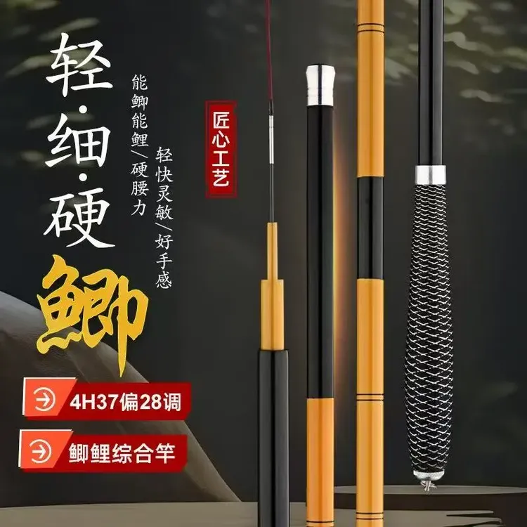 高碳鲫鱼竿超轻超细37调溪流竿偏28调长节竿鲫鲤竿小综合台钓鱼竿