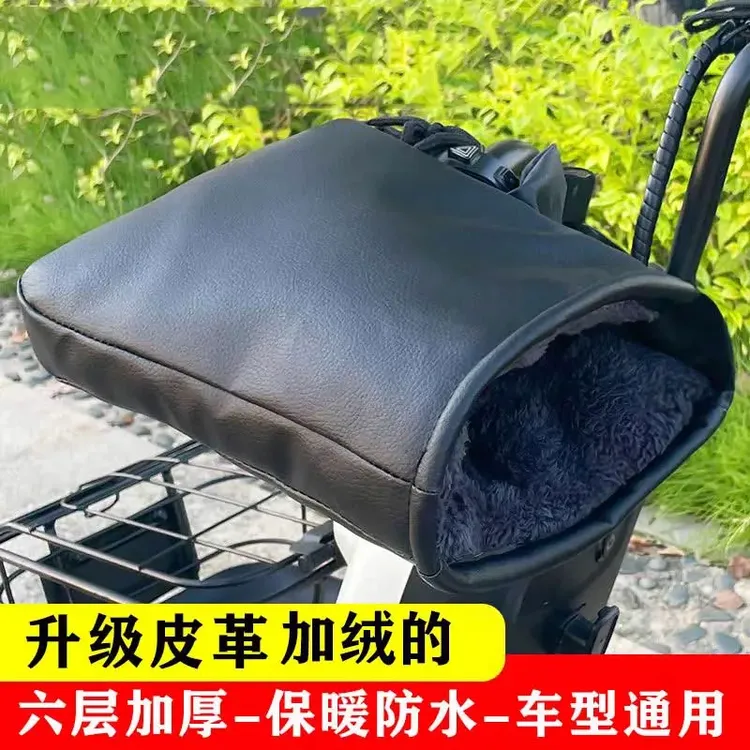 2025年冬电动车手把套冬季保暖防水电瓶摩手套挡风加绒防雨棉护手