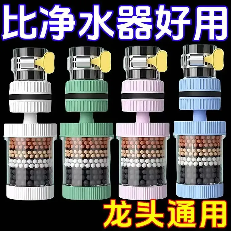 360°万能接口可拆洗水龙头过滤器家用自来水防溅花洒桌面清洁器