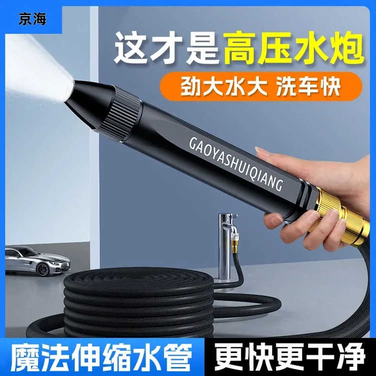 新款黑金刚软管伸缩水管洗车水枪家用冲洗地面喷水枪洗窗户喷浇花商品图