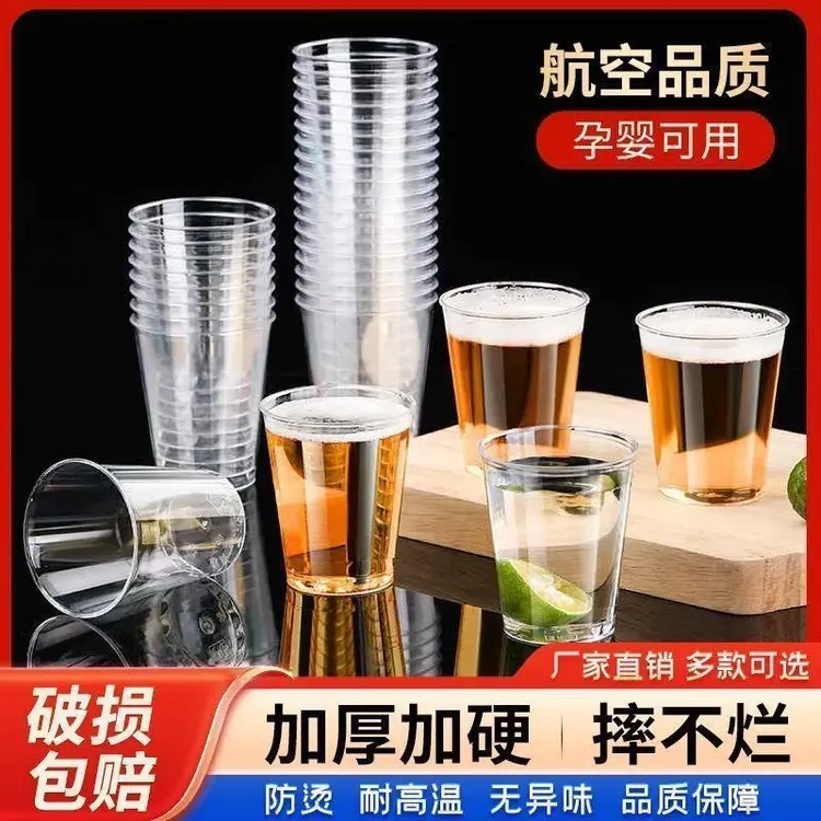 【100只】一次性航空杯一次性杯子一次性茶杯航空杯加厚耐高温水杯