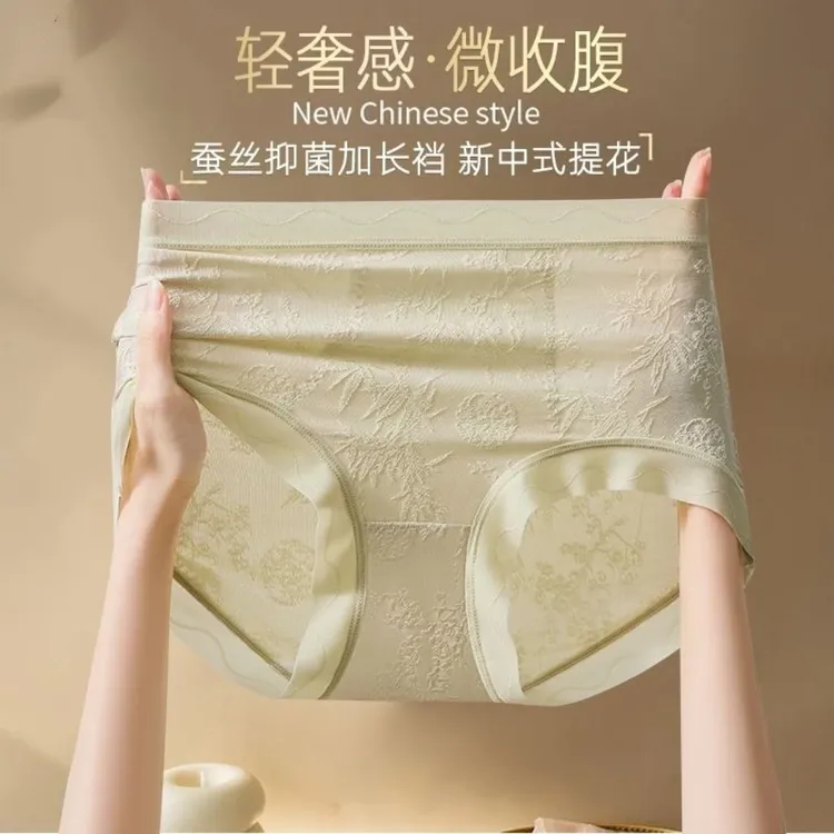 3条装桑蚕丝【国风浮雕提花】高腰加长底裆抗菌透气女短裤