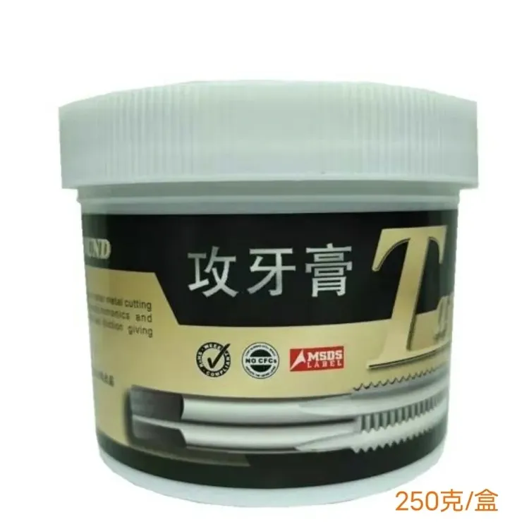 不锈钢攻丝膏攻丝神器进口丝锥攻丝油膏金牌攻丝专用油高级攻牙膏