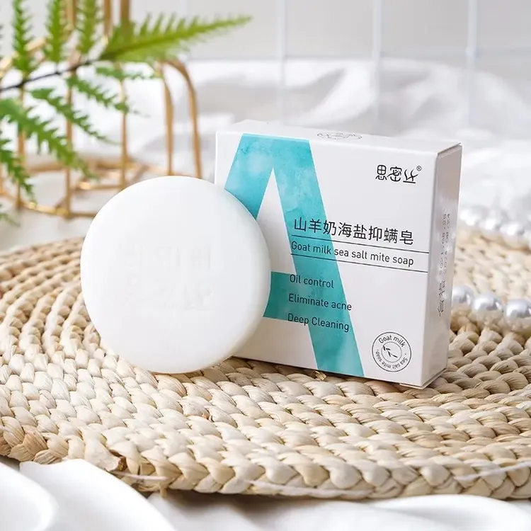 山羊奶皂羊奶海盐皂手工精油香皂深层清洁控油通用奶香润肤温和