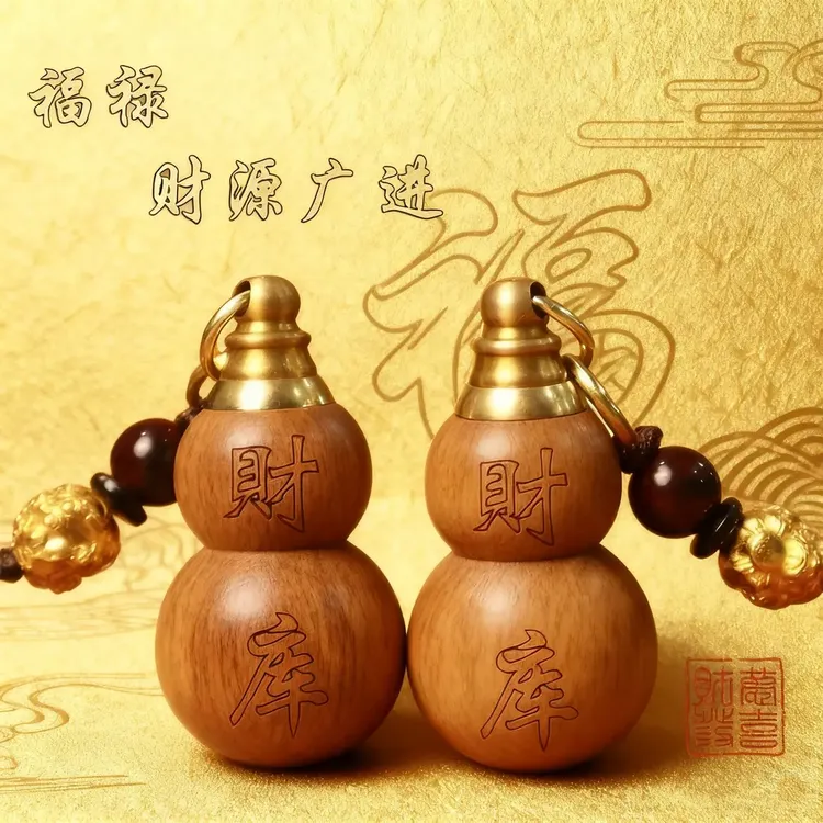 【老师推荐】普陀桃木葫芦福禄挂件生肖红可随身可车载钥匙扣纱平安
