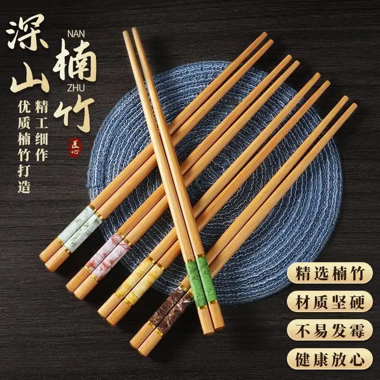 <到手30双>天然竹筷子无漆无蜡防霉中式家庭筷子家用筷子套装