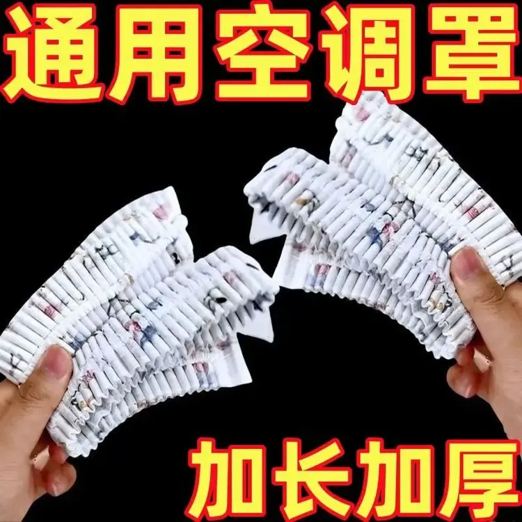 壁挂式空调防尘罩家用加厚全包防潮保护罩无纺布材质防灰通用型空