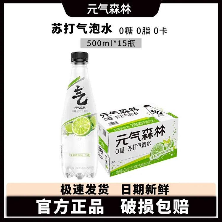 【饮水指南】元气森林无甜苏打气泡水500ml*15瓶茉莉青柠味新鲜日期