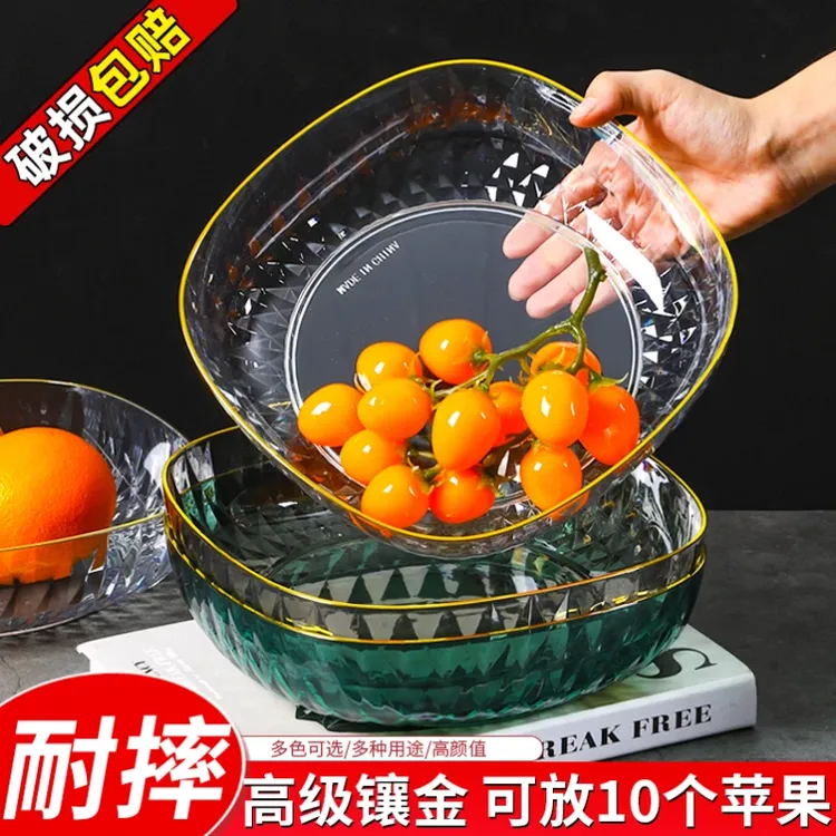 德国高级水果盘家用客厅茶几果盘透明大号新款高档高颜值水果篮子