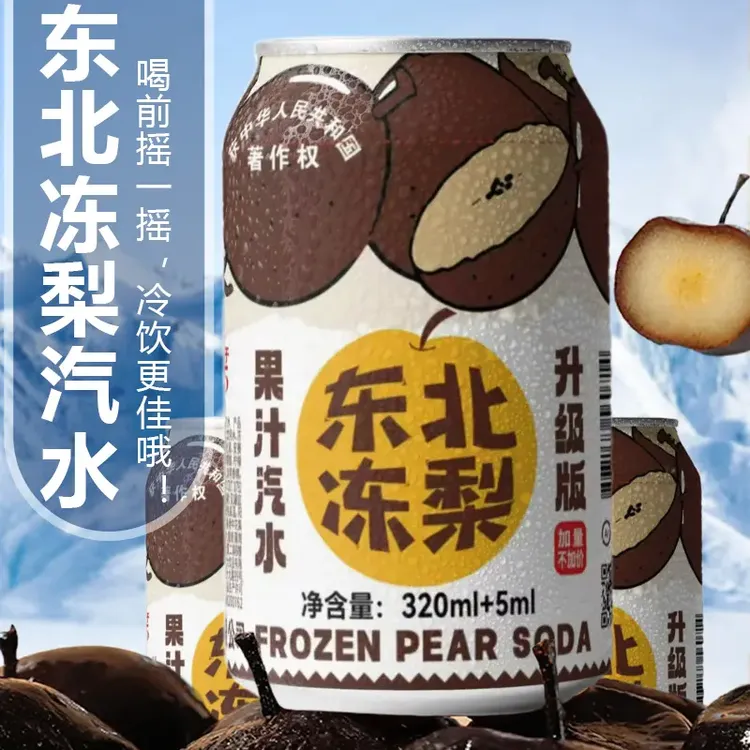 【正宗】东北冻梨汽水果味气泡水网红爆款清爽口感70年代老饮料气水