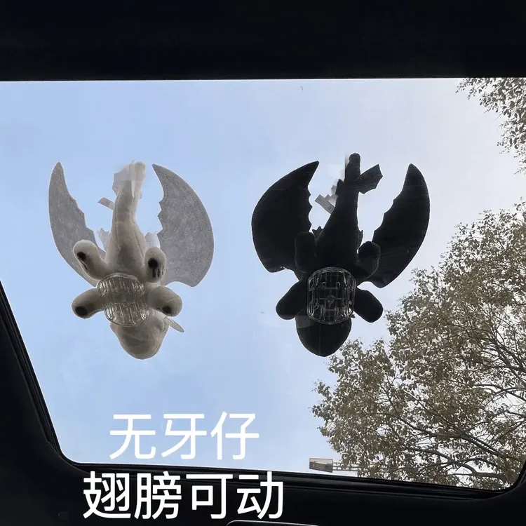 【翅膀可动】无牙仔汽车小飞龙摆件车载装饰品车顶天窗车尾车外挂件