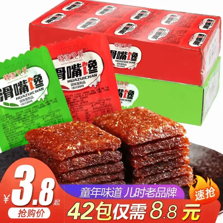 滑嘴馋麻辣劲道传统小包装休闲零食办公室追剧亲亲嘴亲嘴烧辣条